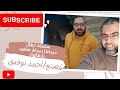 channel