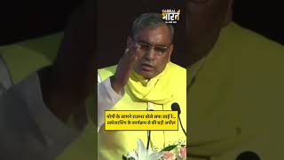 योगी कैबिनेट में मंत्री ओपी राजभर ने मंच से कहा, अपने माता-पिता और दादा-दादी  से कहिए कि योगीजी...