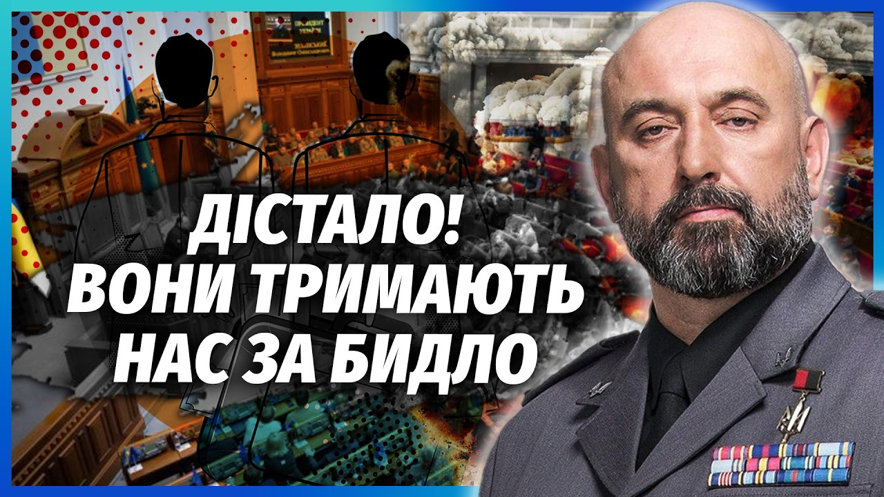 ⚡️КРИВОНОС: Слуги перейшли МЕЖУ: народ ЦЕ НЕ СХАВАЄ! Хвиля ПРОТЕСТІВ ПО ВСІЙ