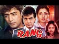 रंग Rang 1993 Divya Bharti की हिट रोमांटिक मूवी Kamal Sadana