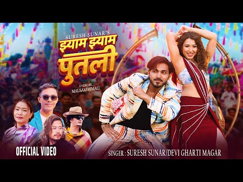 JHYAM JHYAM PUTALI | DEVI GHARTI MAGAR & SURESH SUNAR | AASHMA BISHWOKARMA |NEW PANCHEBAJA SONG 2025