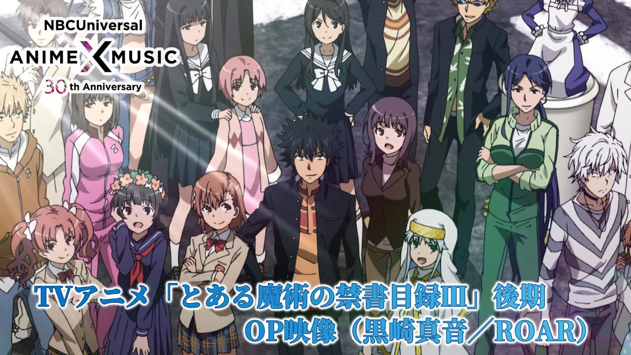 TVアニメ「とある魔術の禁書目録Ⅲ」後期OP映像（ROAR／黒崎真音）【NBCユニバーサルAnime✕Music30周年記念OP/ED毎日投稿企画】