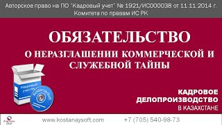 Урок 13. Создание шаблон приказа, справки, уведомления. Консультации кадрового учета