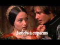 Буктрейлер по книге Шекспира "Ромео и Джульетта" 