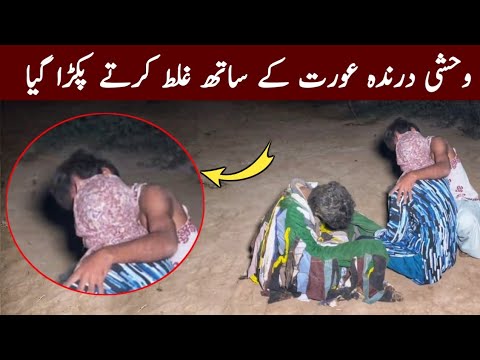 Wehshi Darinda Aurat Ky Sath Ghalat Kam Karty Pakra Gaya|Ep # 588 |Ghost Challenge |Woh Kya Raaz Hai