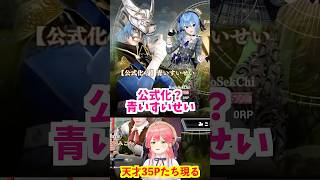 天才35Pの発想に爆笑しまくるさくらみこ 【 ソウルキャリバーⅥ 】 #ホロライブ切り抜き #ミコミコ動画