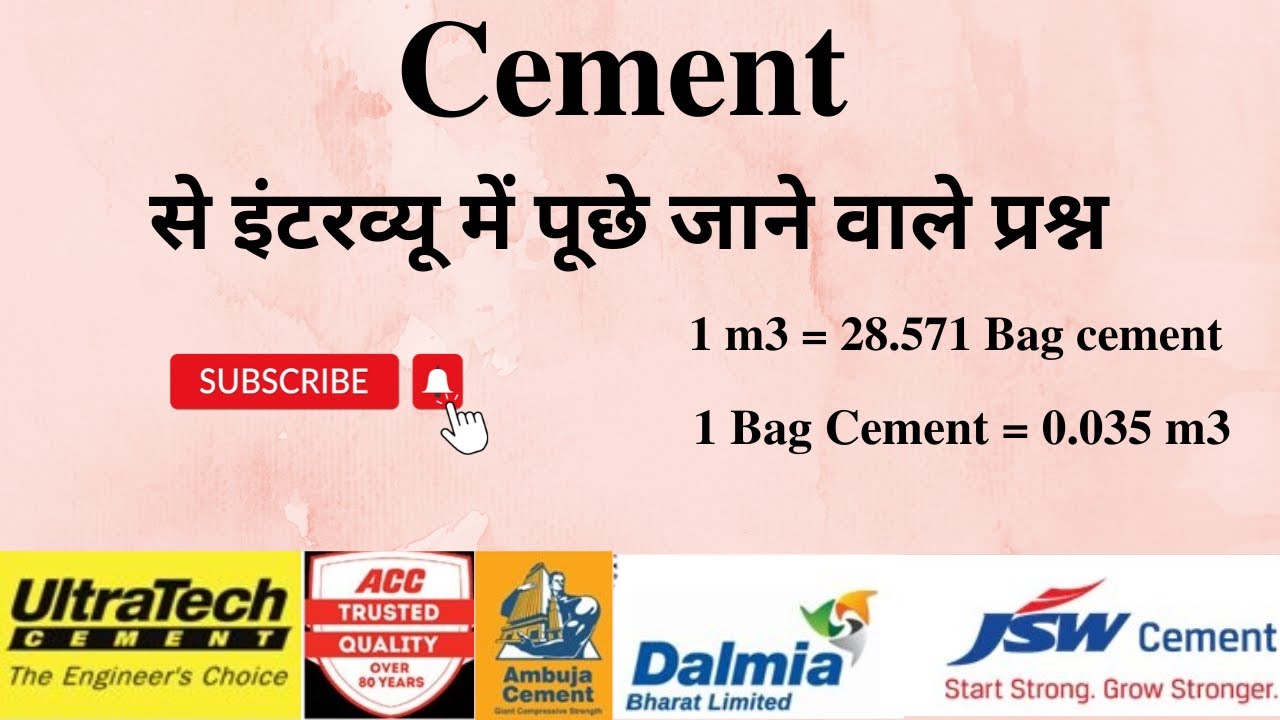 Cement || Cement Industry Interview Question & Answer || Job Interview Question || Ultratech, Shree.