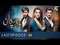 Pehchaan - Last Episode [𝐂𝐂] - ( Hiba Bukhari - Syed Jibran ) - 2nd September 2022 - HUM TV