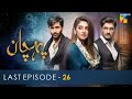 Pehchaan Last Episode 𝐂𝐂 Hiba Bukhari Syed Jibran 2nd September 2022 HUM TV