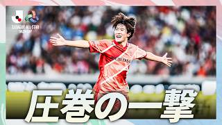 【カウンター一撃】終了間際、ＦＣ東京・佐藤龍之介が同点弾！