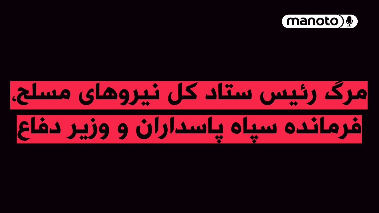 من‌و‌تو پادکست