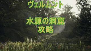 DD2【ドラゴンズドグマ2】攻略プレイ40