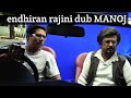 Endhiran Rajini Dub Manoj Footages