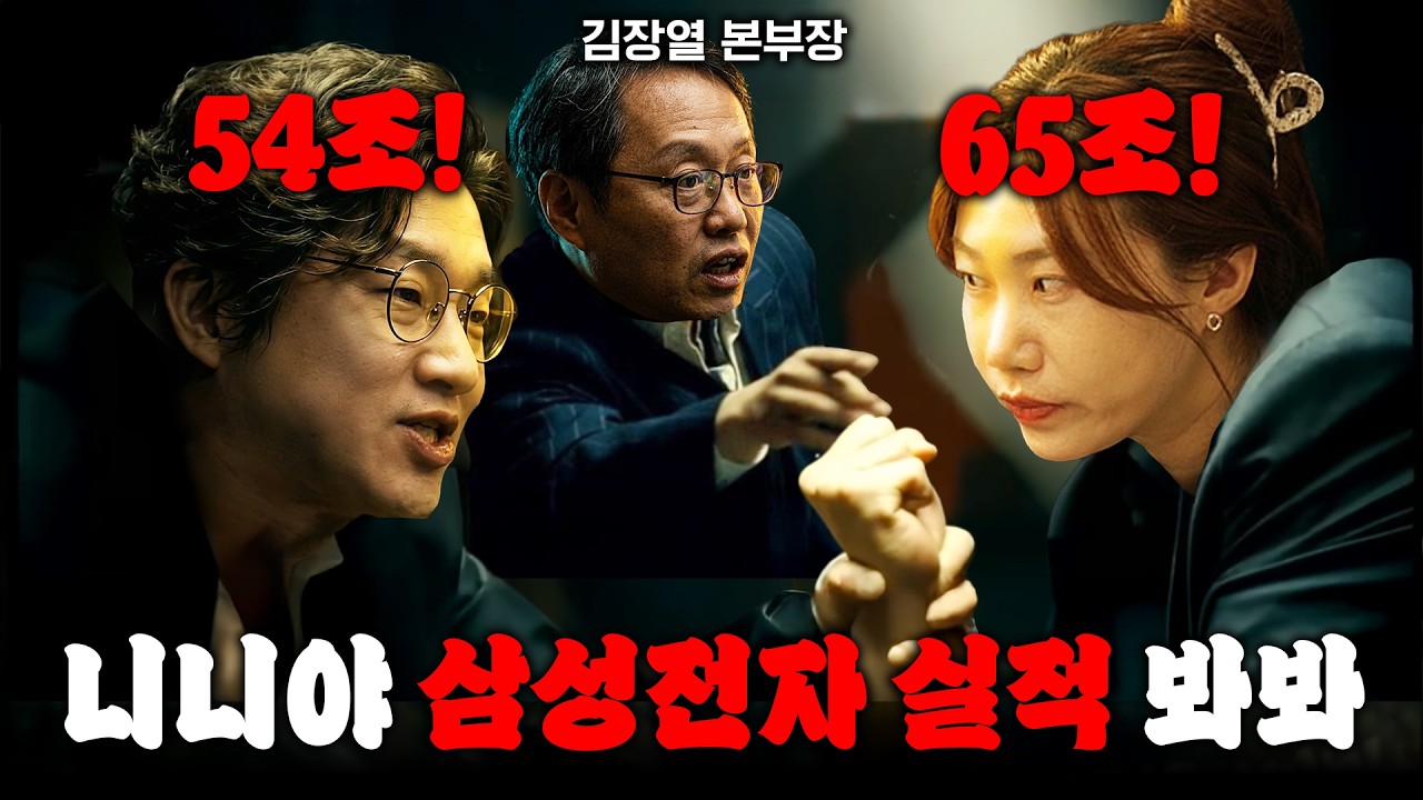 삼성전자 실적 발표! 25만전자 기대해도 될까?