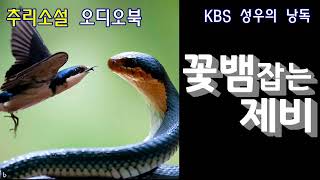 Download lagu The Husband's Choice After Discovering His Wife's Secret... Korean Mystery Short Story Collection... mp3 Download lagu The Husband's Choice After Discovering His Wife's Secret... Korean Mystery Short Story Collection... mp3