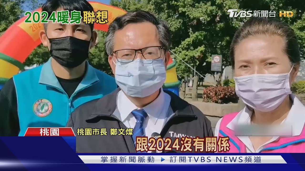 國政說明成民進黨2024前哨戰? 賴、蘇、鄭全台跑