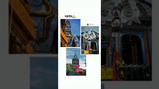 Insta Story KedarnathTemple New Mahadev Whatapp St