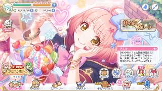 プリンセスフェス大勝利予定地