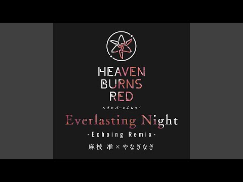 日本文学科 Everlasting Night (Echoing Remix)