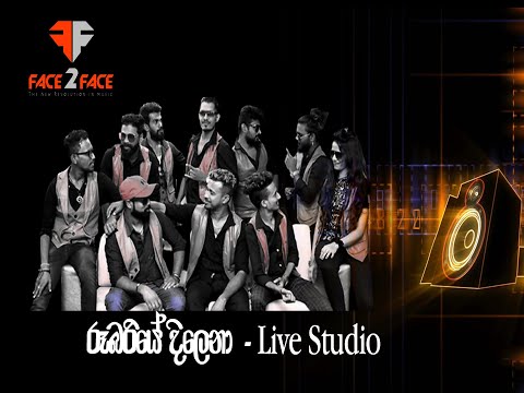 Face2Face I Roobariye Dilena I Live Studio (Sindu Kamare)