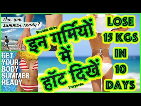 Summer Diet Plan | Summer Diet Plan For Weight Loss | Diet Plan to Lose 15 Kgs in 10 Days Video