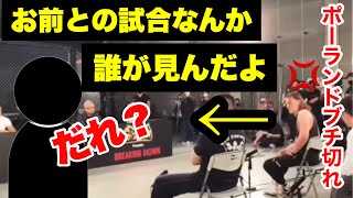 ポーランドの刺客がオーディションの時にブチ切れた相手は誰だったのか直接聞いてみた。ポーランドの刺客×ひろゆかない対談その1