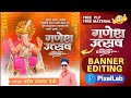 Ganesh Utsav Banner Editing PixelLab 2023 Ganesh Chaturthi Banner Ganesh Utsav Banner Editing Ps