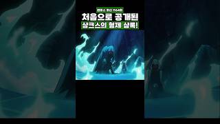 최신화) 처음으로 공개된 샹크스의 형제 샴록! #onepiece #원피스