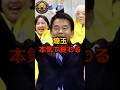 【衝撃】さいたま市、市長選で最悪な結果に