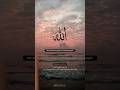 SURAH AL IMRAN VERSE AYAT 85 89 Then Surely Allah Is All Forgiving Most Merciful Mdclxn ️