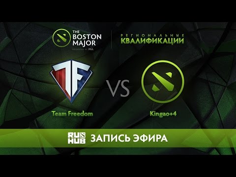 Team Freedom vs Kingao+4, Boston Major Qualifiers - America [LightOfHeaveN, Jam]