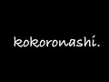 kokoronashi - nightcore (english sub)