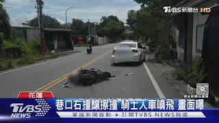 巷口右撞釀擦撞 騎士人車噴飛 畫面曝