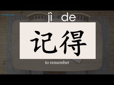 500 Chinese Words For Everyday life—Basic Vacabulary(4)/BEGINNERS/HSK1 Words（J-K）