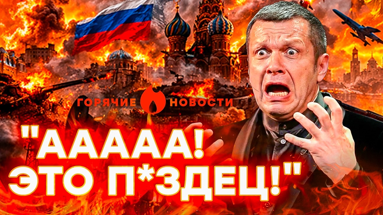 Кошмар в России! Соловьева разрывает! В Брянске паника | ГОРЯЧИЕ НОВОСТИ 12.03.20