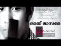 MAY MASAME NIN NENJILE My Mother S Laptop OFFICIAL Video Amal Antony Agustín