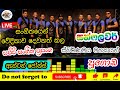 Anton Jones With Sunflower Golden Memories සන්ෆලවර් සජීවී සංගීත 