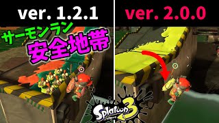 【バグ大量削除】更新データver.2.0.0のアプデ内容を比較【スプラトゥーン3】