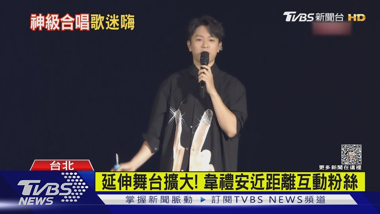 韋禮安三度攻蛋! 邀動力火車組「火鳥」被無情吐槽