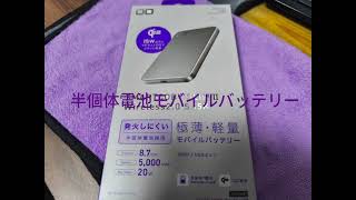 CIO 半固体 Qi2 MagSafe対応 モバイルバッテリー
