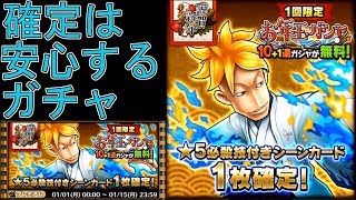 【サウスト実況】　正月限定!!　確定は1枚だけじゃない!!