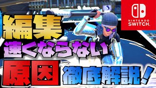 パッド最速編集が『編集が速くならない原因』をわかりやすく解説！【フォートナイト/Fortnite】
