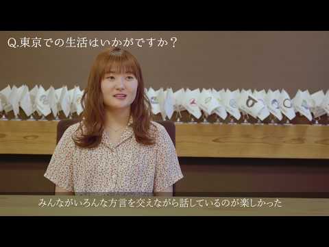 200527_地域人材育成入試の魅力_学生インタビュー