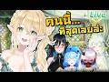 ใครใน Pixela...ที่สุด By เอลวีน