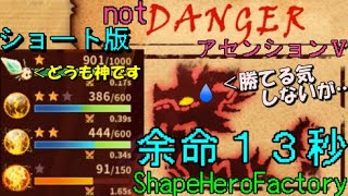 【ShapeHeroFactory】ドラゴン討滅TA(ショート版)
