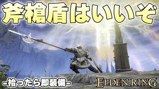 期せずして完成した守護者装備でその強さと楽しさを思い知らされる【ELDENRING実況】