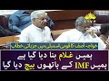 Khawaja Asif Blasting Speech in National Assembly - IMF vs Pakistan - SAMAA TV - 24 June 2022