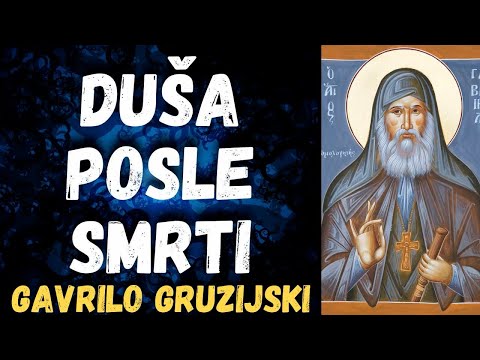 Duša posle smrti (Gavrilo Gruzijski)