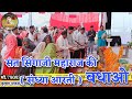संत सिंगाजी महाराज की संध्या आरती बधा�