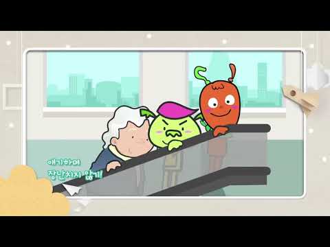 2-5세, 07편 자동문, 회전문, 에스컬레이터 안전하게 타기이미지